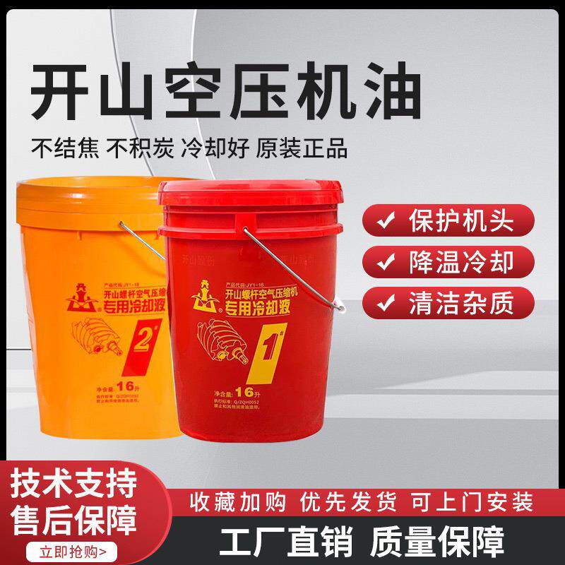 开山螺杆空压机三滤保养专用空气油分冷却液大全耗材配件机油图片