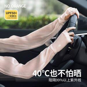 夏日防晒冰袖套女宽松泡泡冰丝袖套一体开车骑行护臂手袖