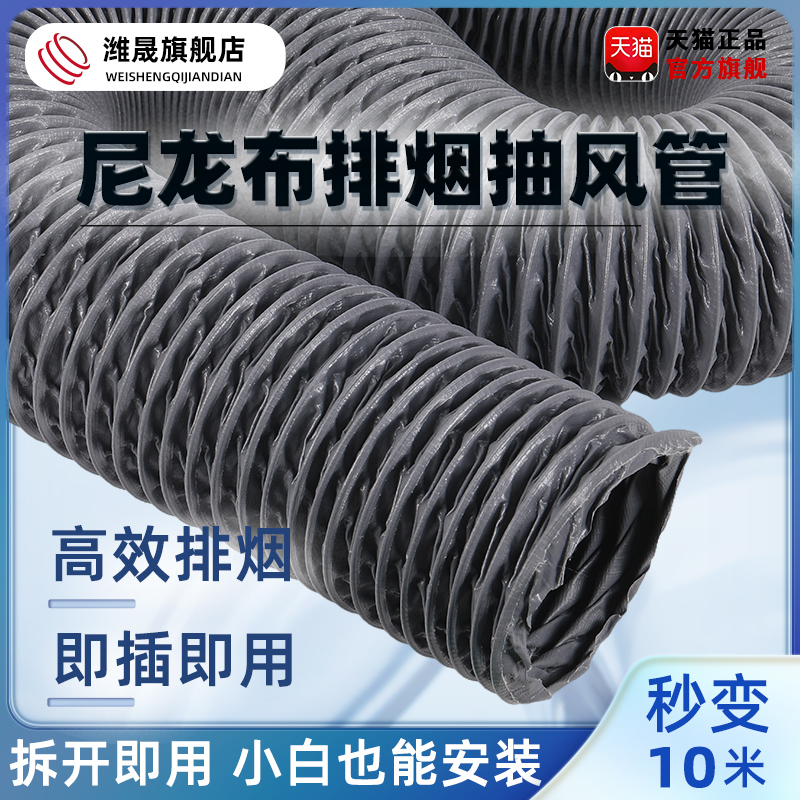 加厚pvc尼龙布风管耐高温通风排风管道阻燃伸缩排烟管道高温软管