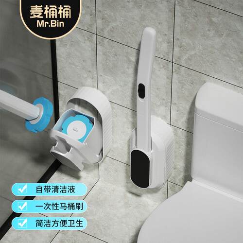 麦桶桶一次性马桶刷挂式溶解洗厕所刷子可抛式替换头化妆室刷子