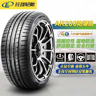 玲珑AR200防爆轮胎205/225/24/255/275/40/45/50/55R16R17R18R19