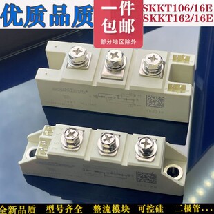 SKKT106/16E 200 570 330 SKKT162 SKKD57 可控硅模块H西门康外形