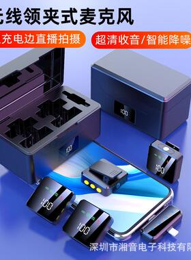 一拖四无线领夹麦克风H8H12H18H19带数显直播拍摄收音降噪