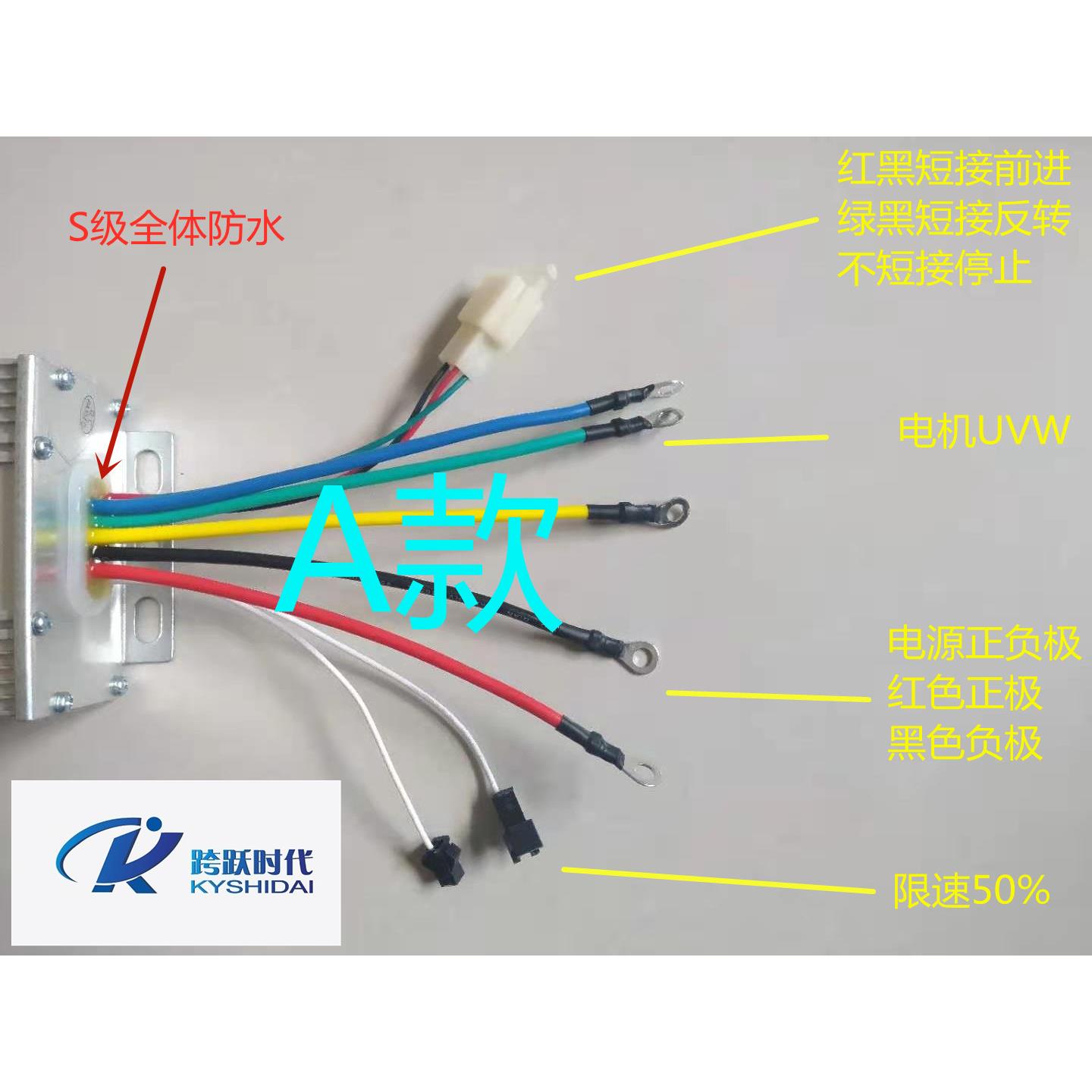 电动轮船直流三相电机驱动器控制器调速器24V500W前进停止后退