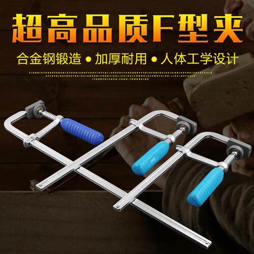 威达胶柄F夹铬钒钢锻造G字夹木工夹持工具模具固定五金工具