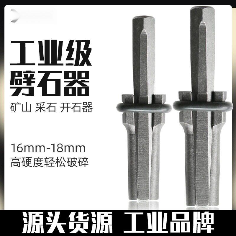 开石破石头蓬胀工具劈石器楔子神器开山铁凿子石匠专用铁凿