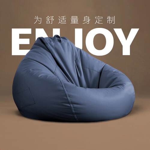 人ep懒人发豆袋可p拆洗单人阳台卧室K1-99沙号可躺可睡榻榻米懒椅