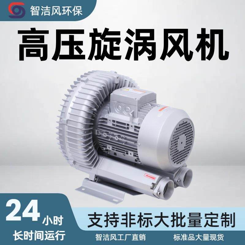 高压鼓风机 15kw鼓风机耐高压NSK轴承大功率单叶轮漩涡气泵真空泵