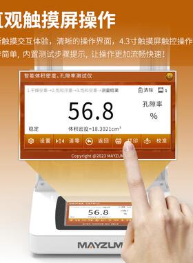 GB 2413-1981压电陶瓷材料体积密度测量方法 MAYB302C密度计