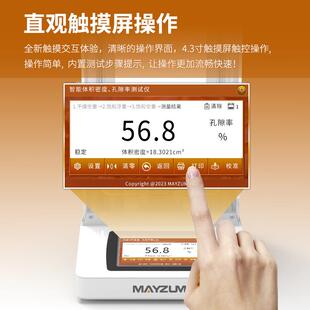 MAYB302C高精度智能型陶瓷密度计多孔陶瓷吸水率孔隙率测试分析仪