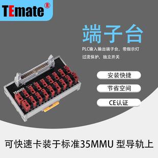 通用端子台TC134端子台通用性强阻燃性高 直销日式