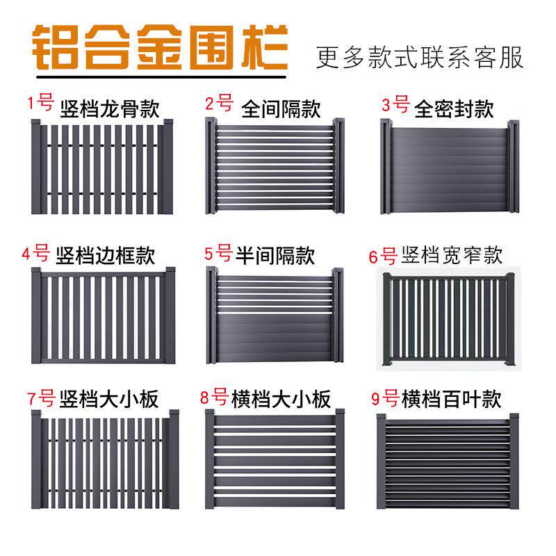 户外铝合金护栏围栏百叶木纹别墅庭院子栏栅杆围墙铝艺铁围挡花园