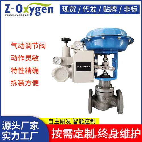 不锈钢碳钢法兰连接开关截止阀气动座双座三通调节阀厂家现货