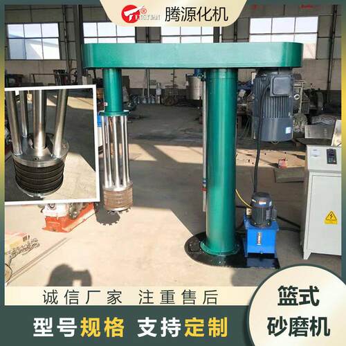 生产色浆砂磨机涂料油漆篮式砂磨机几十年专注砂磨机生产