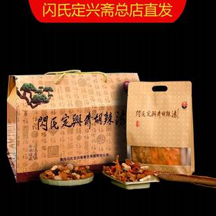 北舞渡闪氏定兴斋胡辣汤不辣牛肉方便炖肉汤清真礼盒正宗河南特产