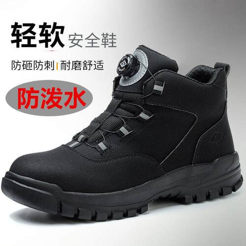 跨境劳保鞋男钢包头防砸防刺轻便软底旋钮扣防泼水四季安全工作鞋