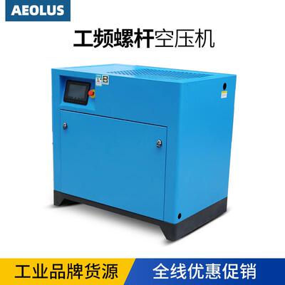 深圳爱尔森 55kw螺杆式空压机 55KW螺杆压缩机 75HP空压机质保5年