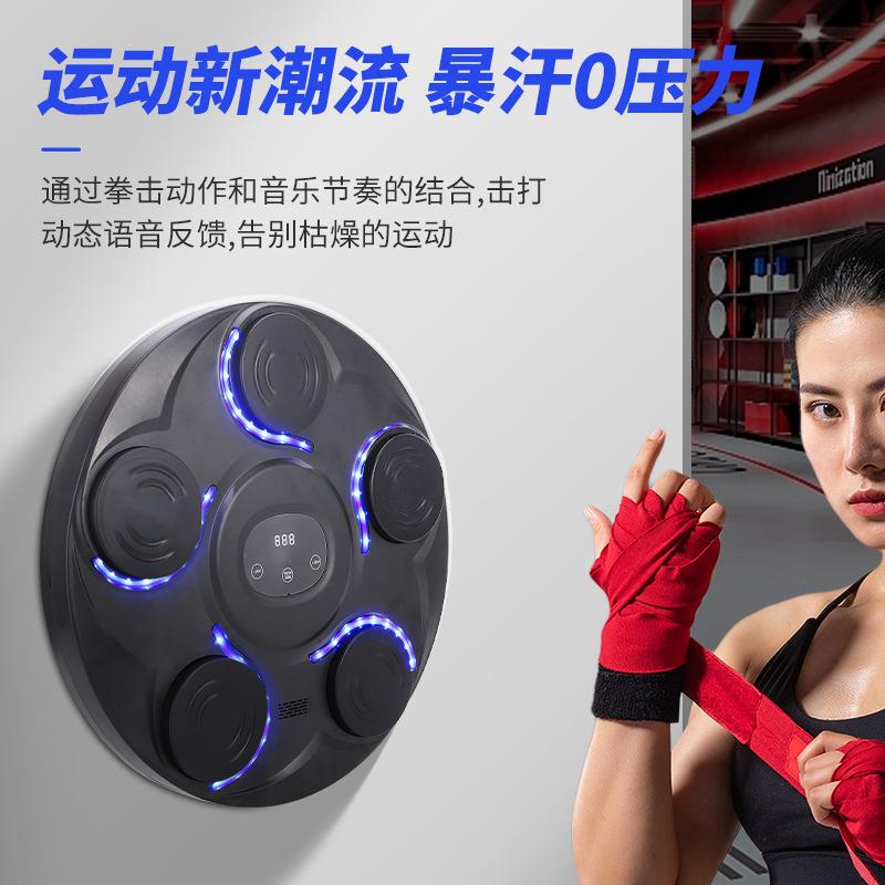 智能音乐拳击机家用拳击练习打节奏墙靶机器人沙袋训练器材