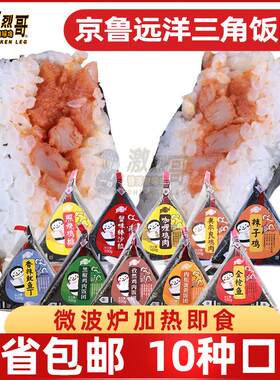 三角饭团懒人食品罗森711便利店方便即食速食寿司早餐半成品儿童