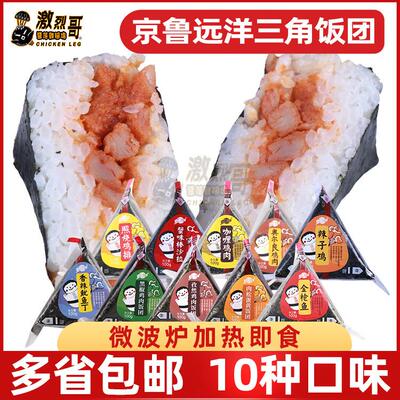 三角饭团懒人食品罗森711便利店方便即食速食寿司早餐半成品儿童