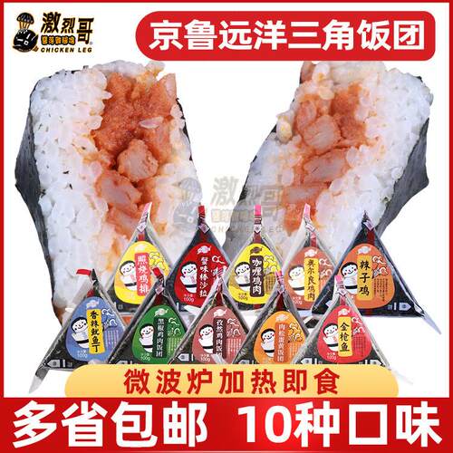 三角饭团懒人食品罗森711便利店方便即食速食寿司早餐半成品儿童