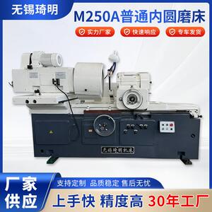 磨床厂家供应M250A普通内圆磨床液压无极调速