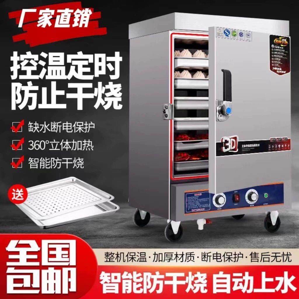蒸饭柜商用电蒸箱全自动蒸饭机蒸米饭馒头菜食堂燃气蒸饭车蒸饭箱