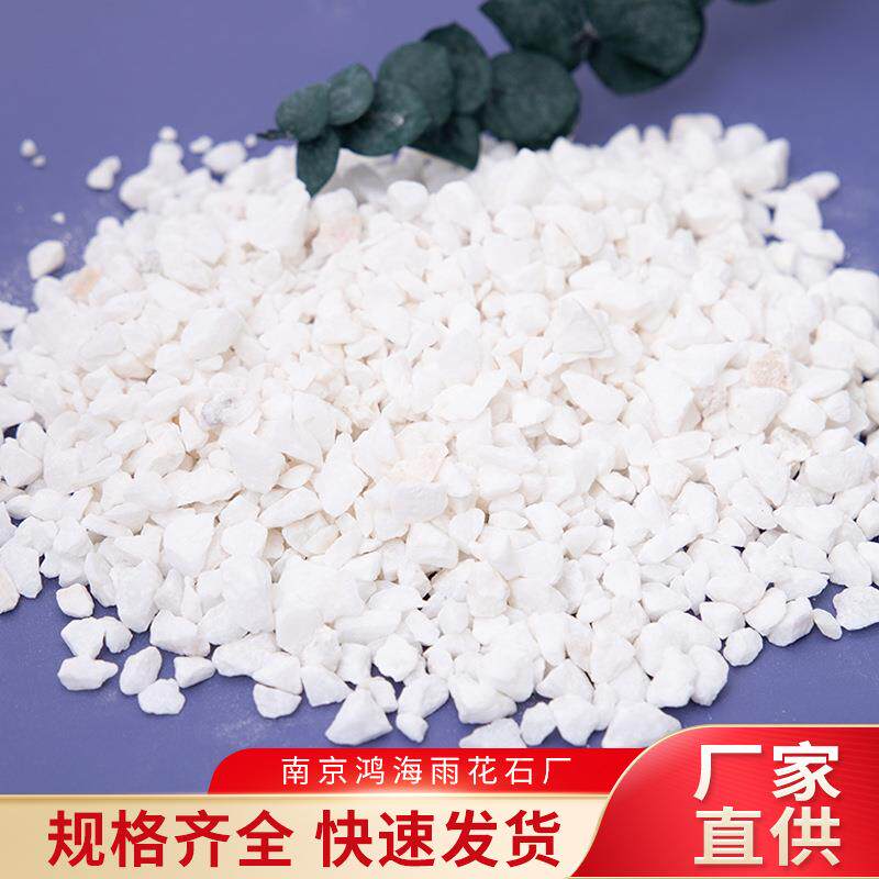 白色鹅卵石 雪花白 园艺盆栽多肉小石子庭院造景园林铺路机制石头