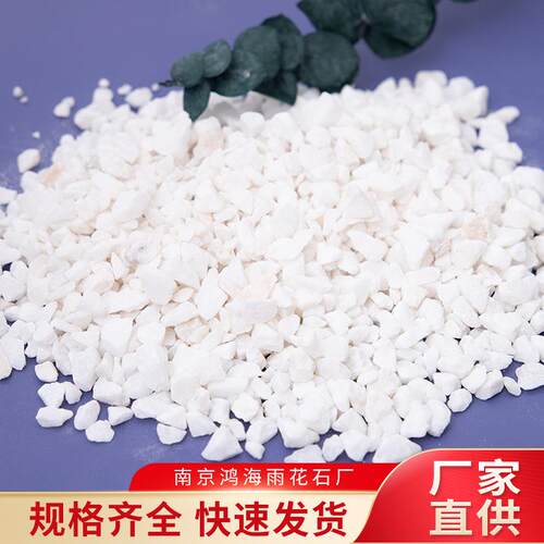 白色鹅卵石 雪花白 园艺盆栽多肉小石子庭院造景园林铺路机制石头