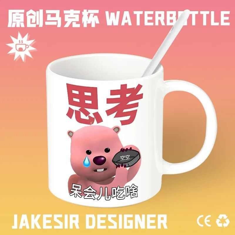 loopy水杯可爱露比小海狸奶fufu呆萌陶瓷送闺蜜生日礼物马克杯