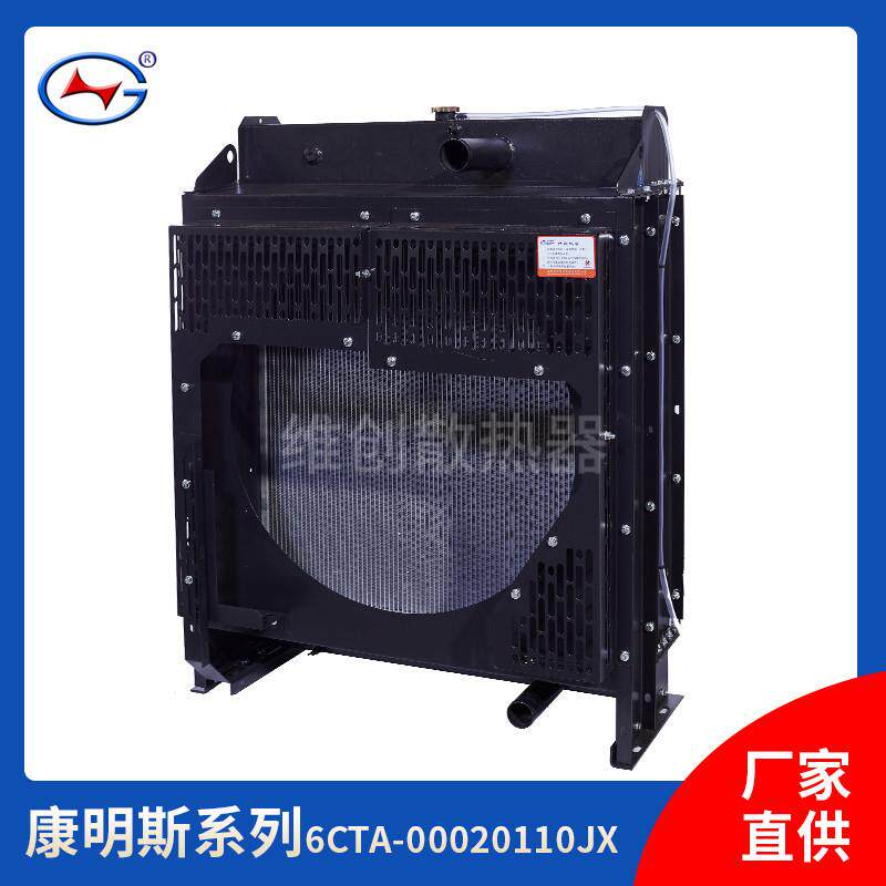 康明斯系列散热器水箱 发电机组散热器 柴油发电机散热器供应