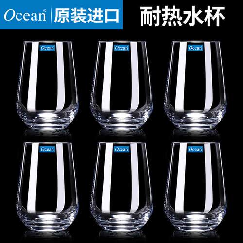 Ocean水晶玻璃杯家用套装创意果汁饮料杯牛奶早餐杯喝水杯泡茶杯