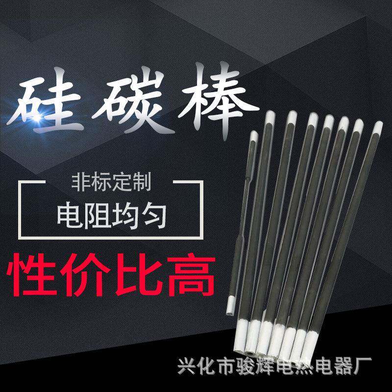厂家供应1450型高温硅碳棒 硅碳棒各种配套夹具大包邮耐高温