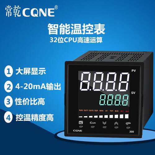 东莞常乾 PID智能温控器数显温控程序表多功能面板抗干扰S319