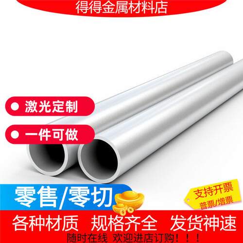 一系纯铝合金管1060 1050 1070 1090 1100 1A99 1200贴膜铝板铝棒
