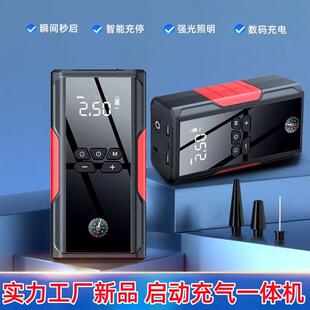 汽应急启动容电源12V无线便携气泵大量充多功能手MXP机车充电一体