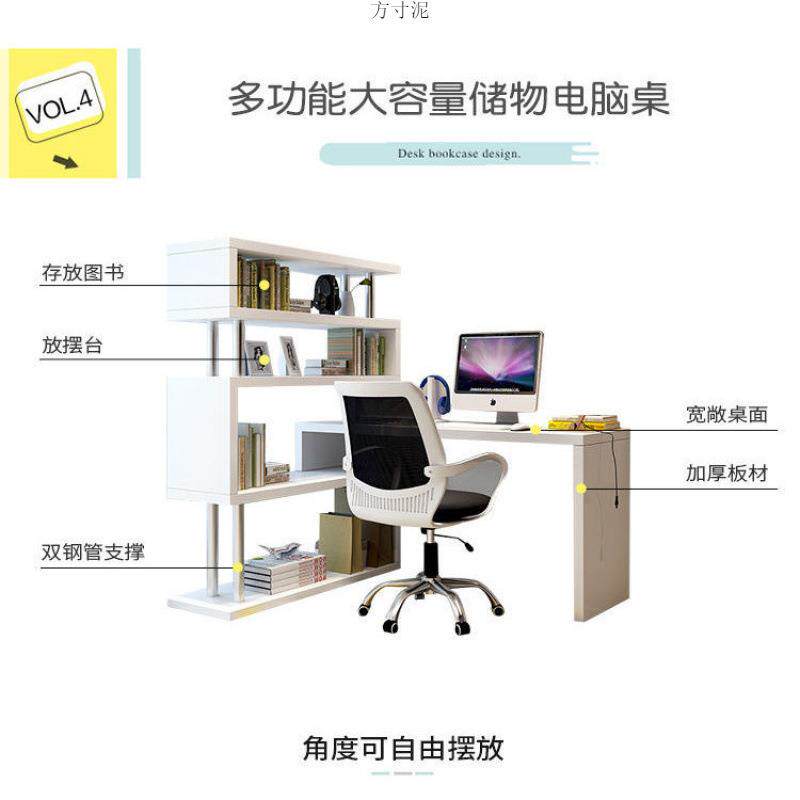 旋转电WWG脑桌台家式书用卧室书桌子简易书柜一体转角桌架组合写