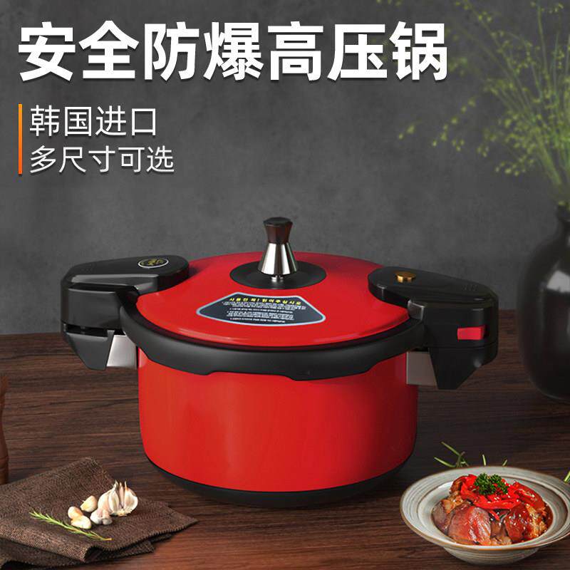 韩国原装进口高压锅家用压力锅安全防爆迷你加厚智能气压锅高压煲