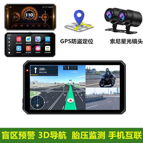 摩托电动车行车记录仪盲区预警防抖胎压防水前后双录carplay导航