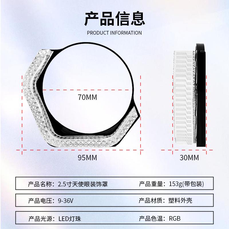 跨境汽车天使眼LED前照大灯一体罩5D透镜光圈幻彩APP白黄转向灯