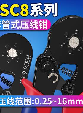 管型端子压线钳冷压铜管端子钳多功能压接钳针形夹线工具hsc86-4