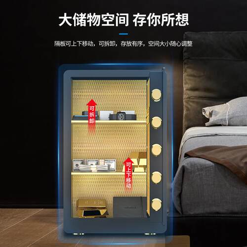 保险柜家用全钢4560/70cm保险箱小型防盗报警入墙指纹密码保管箱