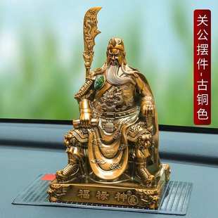 关云长内加高档车载关公武财神上摆件大号装饰中控台用品摆件关羽