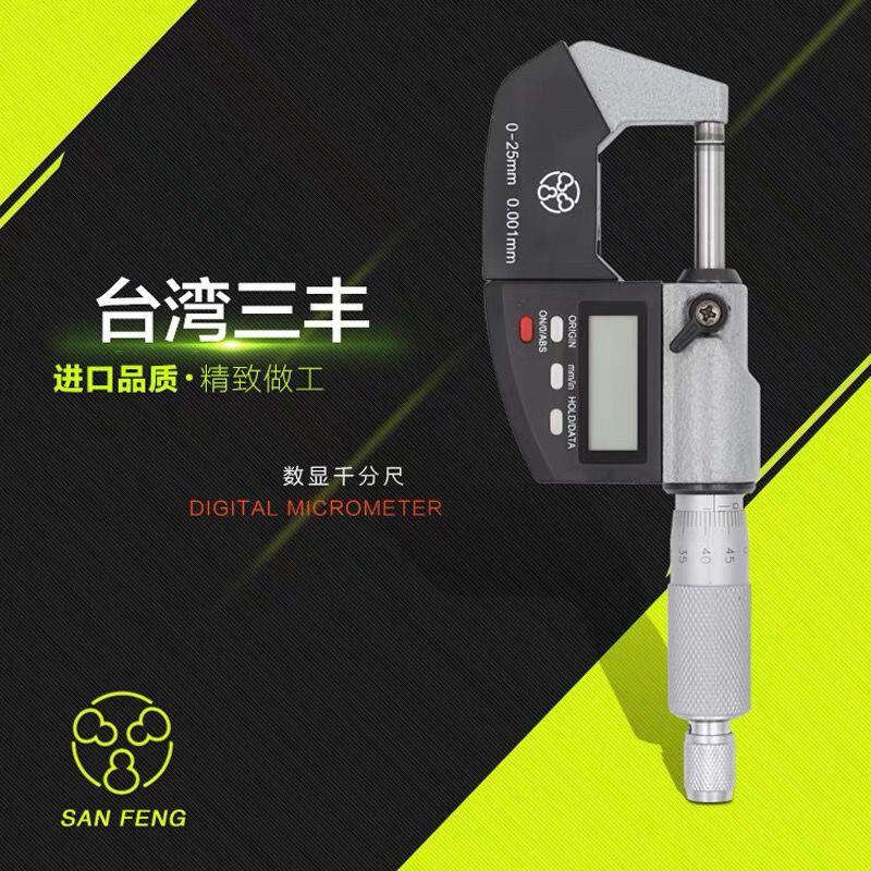 台湾三丰高精度机械数显外径千分尺25-50-75-100*0.001电子千分尺图片