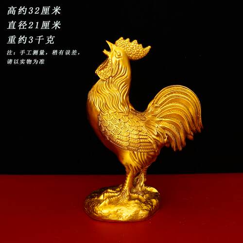 高档黄铜鸡摆件圆底鸡生肖鸡金公报晓大号厅旺鸡铺吉祥物办公室客