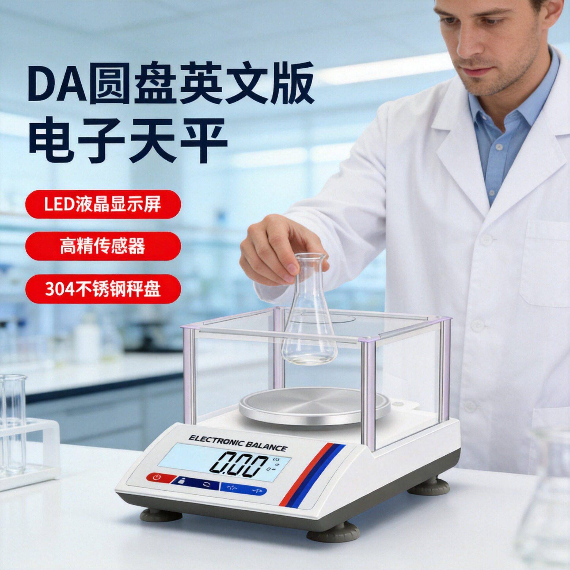 外贸出口英文版实验室精度电子天平秤黄金珠精准0.01克电子秤