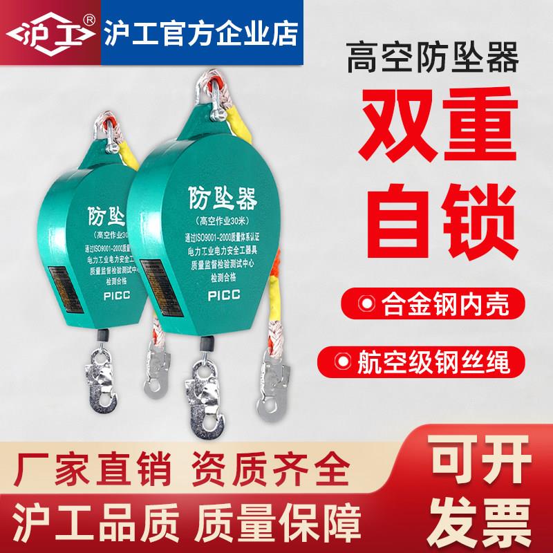 沪工防坠器安全绳自锁高空作业电梯货梯作业速差防坠器重型防坠器