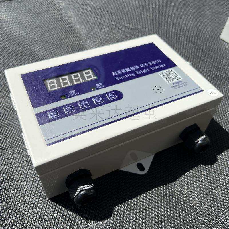 起重机超载限制器带显示屏QCX-H2B型限重器限重梁5T-100T