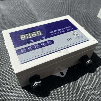 起重机超载限制器带显示屏QCX-H2B型限重器限重梁5T-100T