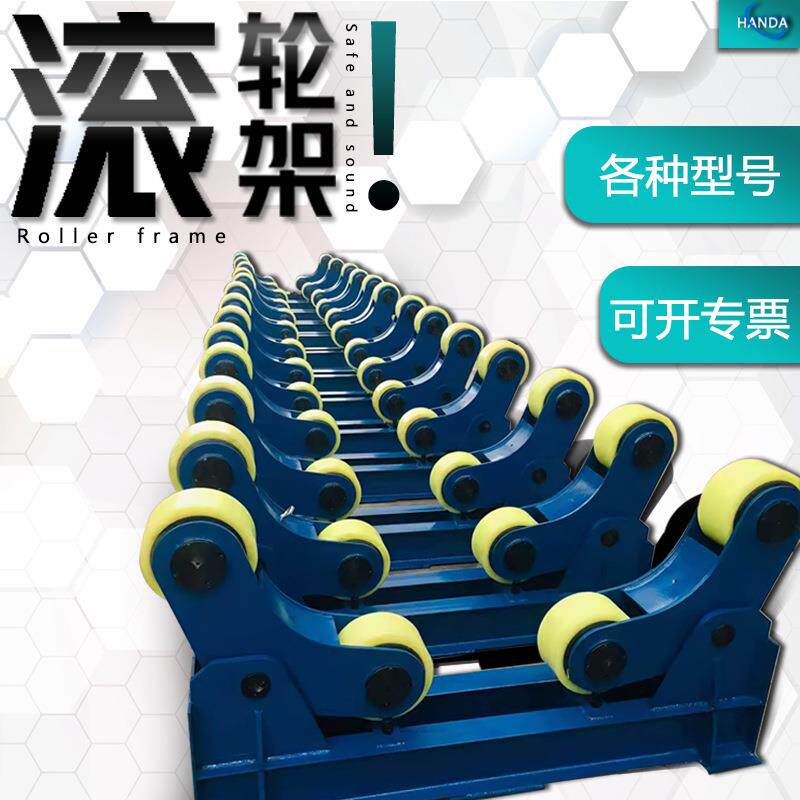 源头工厂60吨吨自调焊接滚轮架 40吨重型滚轮架 胶轮钢轮可选